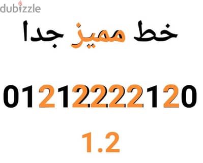 خط مميز جدا 120