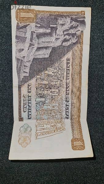 Banknotes, 1 Egyptian Bound from 1975 0