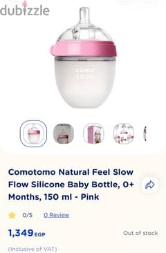 Comotomo Bottle with Two Nipple Replacements 0