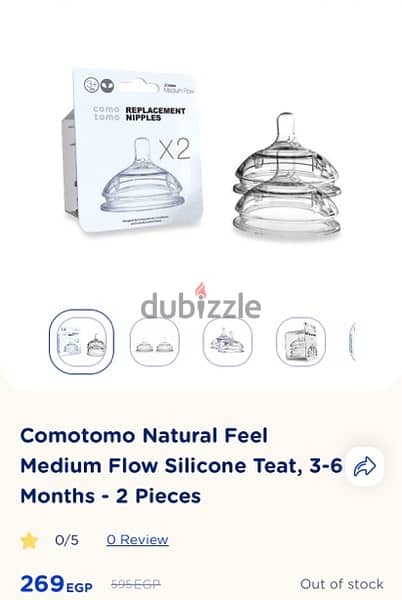 Comotomo Bottle with Two Nipple Replacements 1