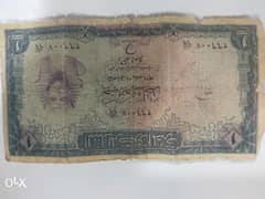 Old paper note for sale 0