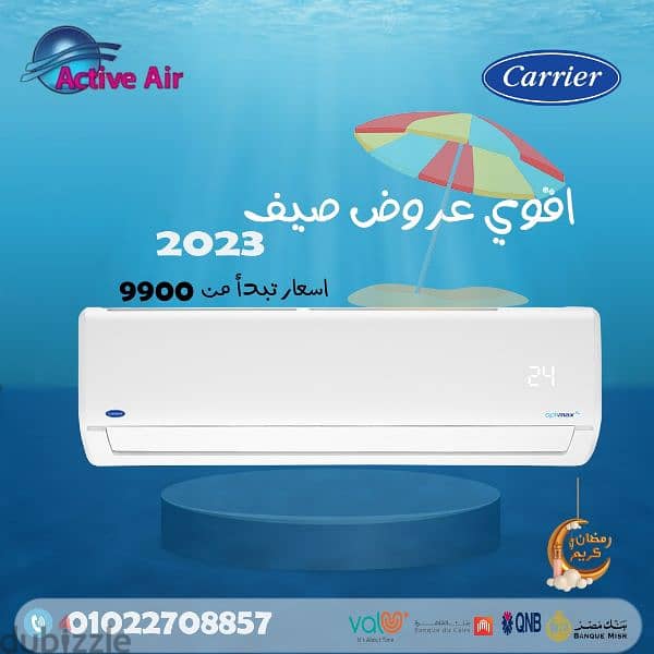 اقوى عروض الصيف سعار تبداء من 10500 0