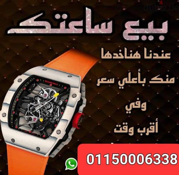 نشتري ساعات اوديمار بيغيه 3