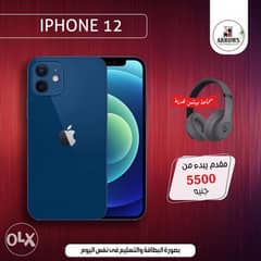 تقسيط iPhone 12 من شركة ثري اروز بيت التقسيط المصري 0