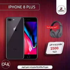 تقسيط iPhone 8 Plus من بيت التقسيط المصري 0