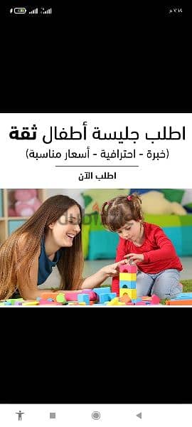 جليسة مربية أطفال بيبي سيتر لغات