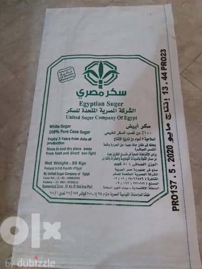 شوال يلاستيك جميع الاوزان سادة ومطبوع
