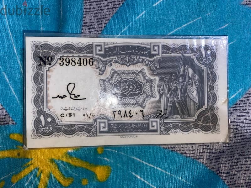 عملة مصرية قديمة لعام (١٩٤٠) بقيمة ١٠ قروش مغلفة في حالة ممتازة 0