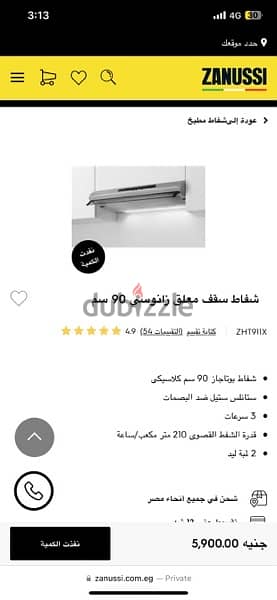 شفاط سقف معلق زانوسي 90 سم