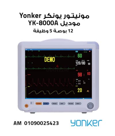 مونيتور يونكر 12 بوصة 5 وظيفة yonker