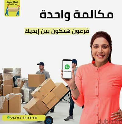 مكالمة واحدة بس #فرعون هتكون بين إيديك