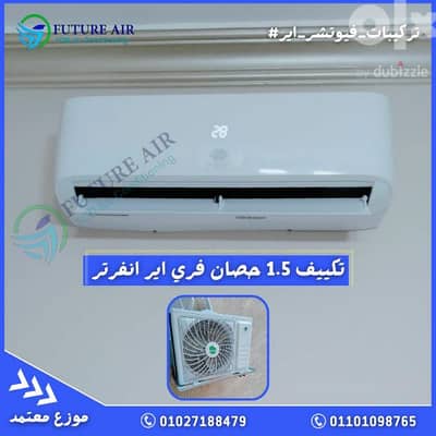 تكيفات كارير وميديا قبل زحمه الصيف ، وزياده الاسعار