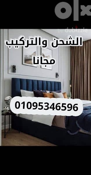 سرير كبوتنية توصيل وتركيب مجاني وضمان 5 سنوات سراير استلام فورى