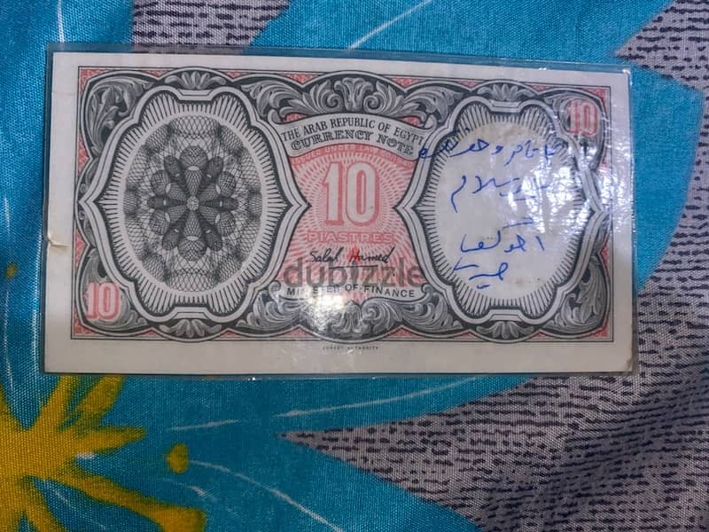 عملة مصرية قديمة لعام (١٩٤٠) بقيمة ١٠ قروش مغلفة في حالة ممتازة 1