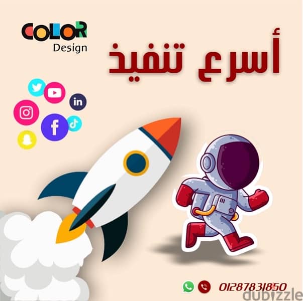 Color Advertising Agency 2
