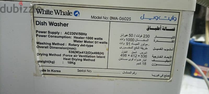 غسالة اطباق وايت ويل ٦ افراد صناعة كوري 7