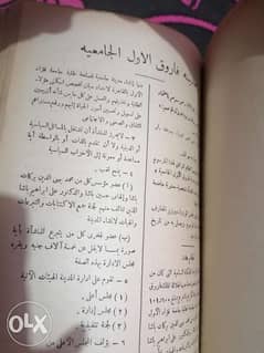 نوادر مجلد ضخم يضم كل نواحى مصر من عهد الخديوية 0