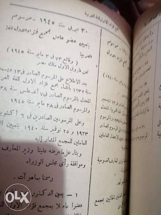 نوادر مجلد ضخم يضم كل نواحى مصر من عهد الخديوية 4