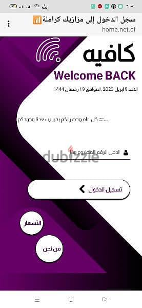 كروت نت واي فاي قهاوي wifi