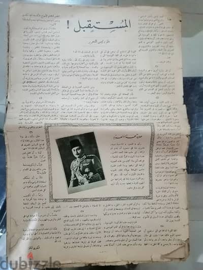 مجله المصور ١٩٤٤