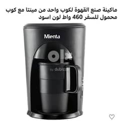 مكينه صنع قهوا 460واط