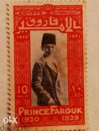 طابع نادر للامير فاروق