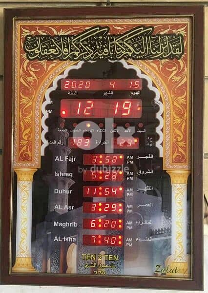 ساعة مسجد مواقيت الصلاة يوجد جميع المقاسات البيع بسعر المصنع بالضمان 5