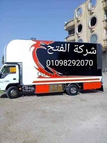 ونش رفع اثاث في زهراء مدينه نصر 1