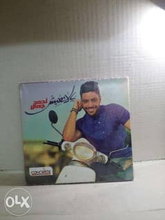 CD originalYalla Naeesh Ahmed Gamal 0