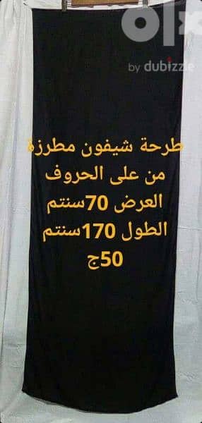 طرح مستوردة استعمال مرة او اثنيين بالكثير ال