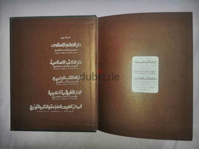 كتاب السيرة النبوية لابن هشام( طبعة ميسرة بالرسوم الملونة للاطفال).