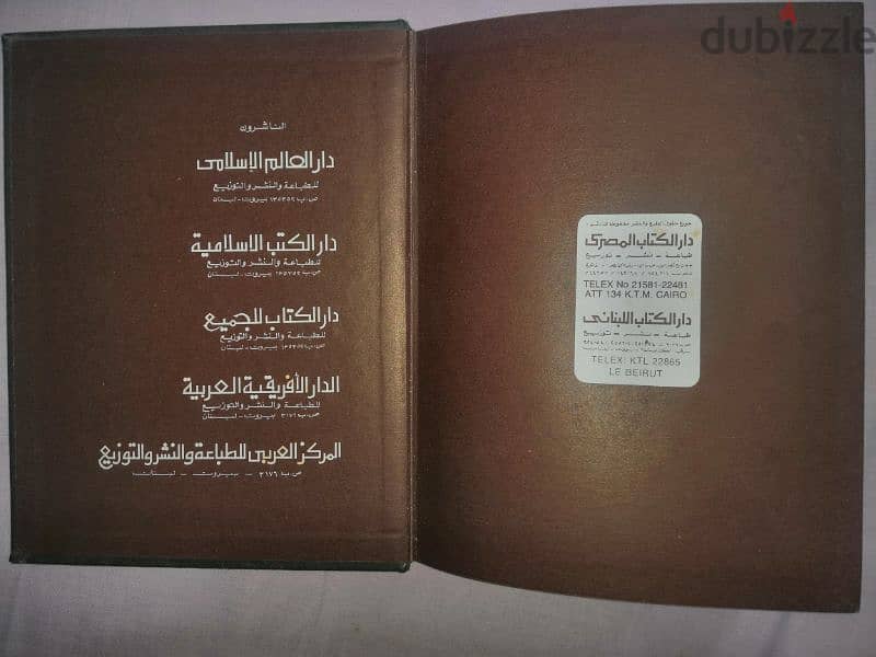 كتاب السيرة النبوية لابن هشام( طبعة ميسرة بالرسوم الملونة للاطفال). 2