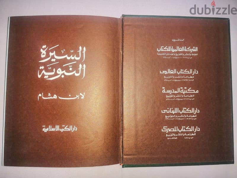 كتاب السيرة النبوية لابن هشام( طبعة ميسرة بالرسوم الملونة للاطفال). 3