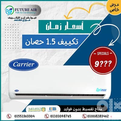 الان ولفتره محدود جداامن وكيل معتمد ، عروض الانفرتر 24200