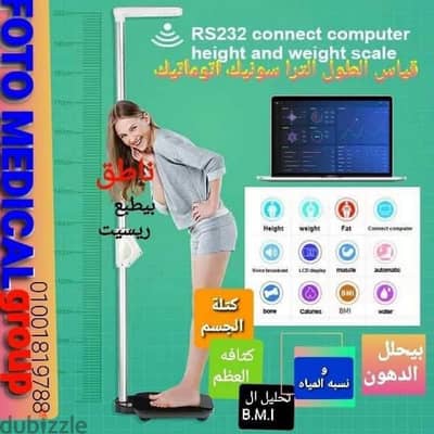 ميزان بيطبع ريسيت