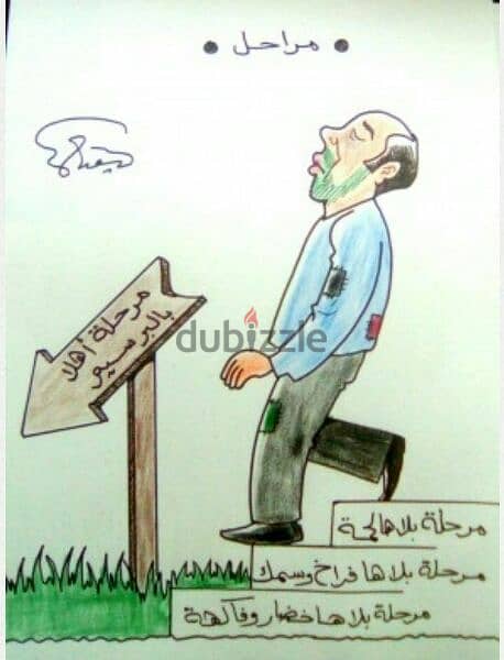 رسام كاريكتير (كاريكاتير )  caricatureللمواقع والصحف 0