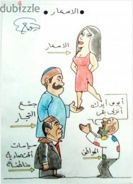 رسام كاريكتير (كاريكاتير )  caricatureللمواقع والصحف 1