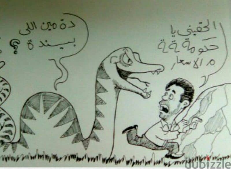رسام كاريكتير (كاريكاتير )  caricatureللمواقع والصحف 2