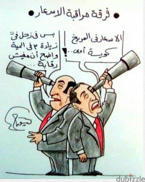 رسام كاريكتير (كاريكاتير )  caricatureللمواقع والصحف 5