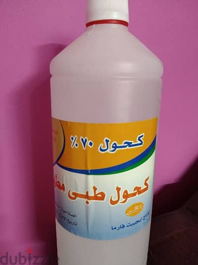 كحول طبى