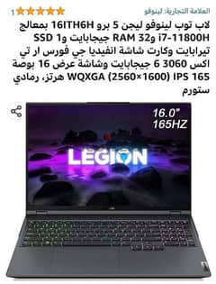 Lenovo legion 5 pro