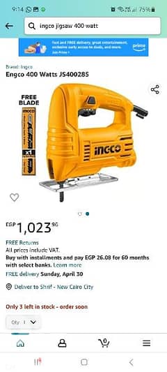 ingco jigsaw 400 watt منشار اركت