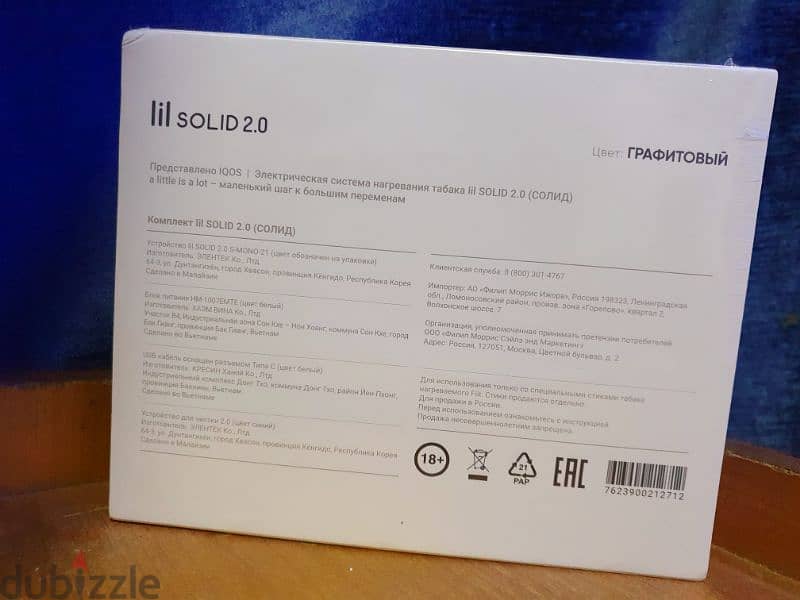 russian . lil solid 2 [Sealed] 4