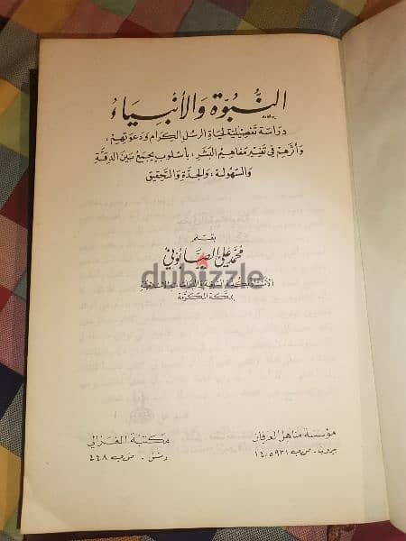 كتب ومجلدات بحاله جيده 4