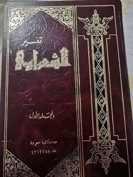 كتب ومجلدات بحاله جيده 6