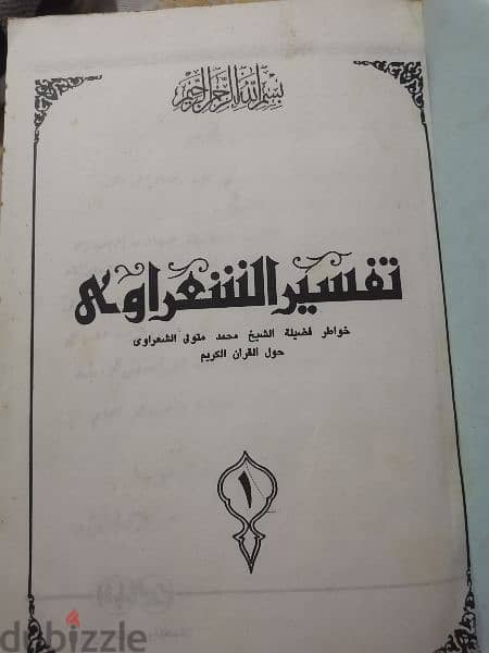 كتب ومجلدات بحاله جيده 7