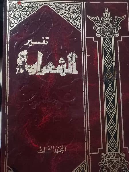 كتب ومجلدات بحاله جيده 9