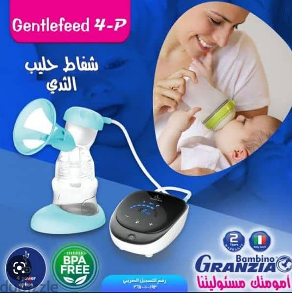 granzia electric breastfeeding pump شفاط رضاعة كهربائي 1