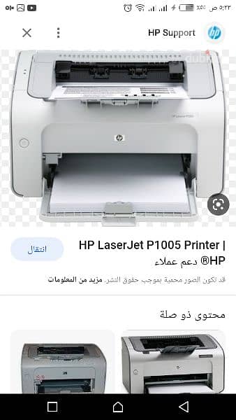 برنتر اتش بي p1105 ليزر