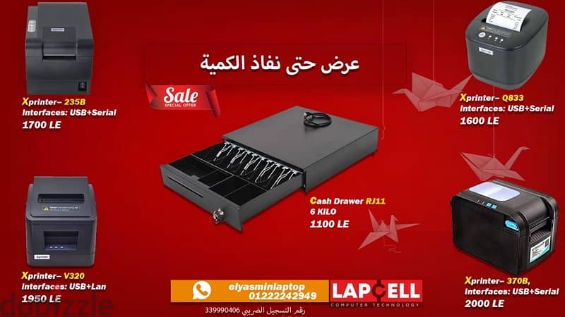 xprinter 5